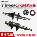 轴承 165F曲轴 曲轴油封 发电机148F 24V驻车汽油手提变频便携式