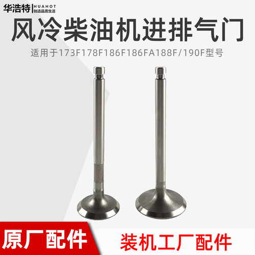 排气门风冷柴油机微耕机气门