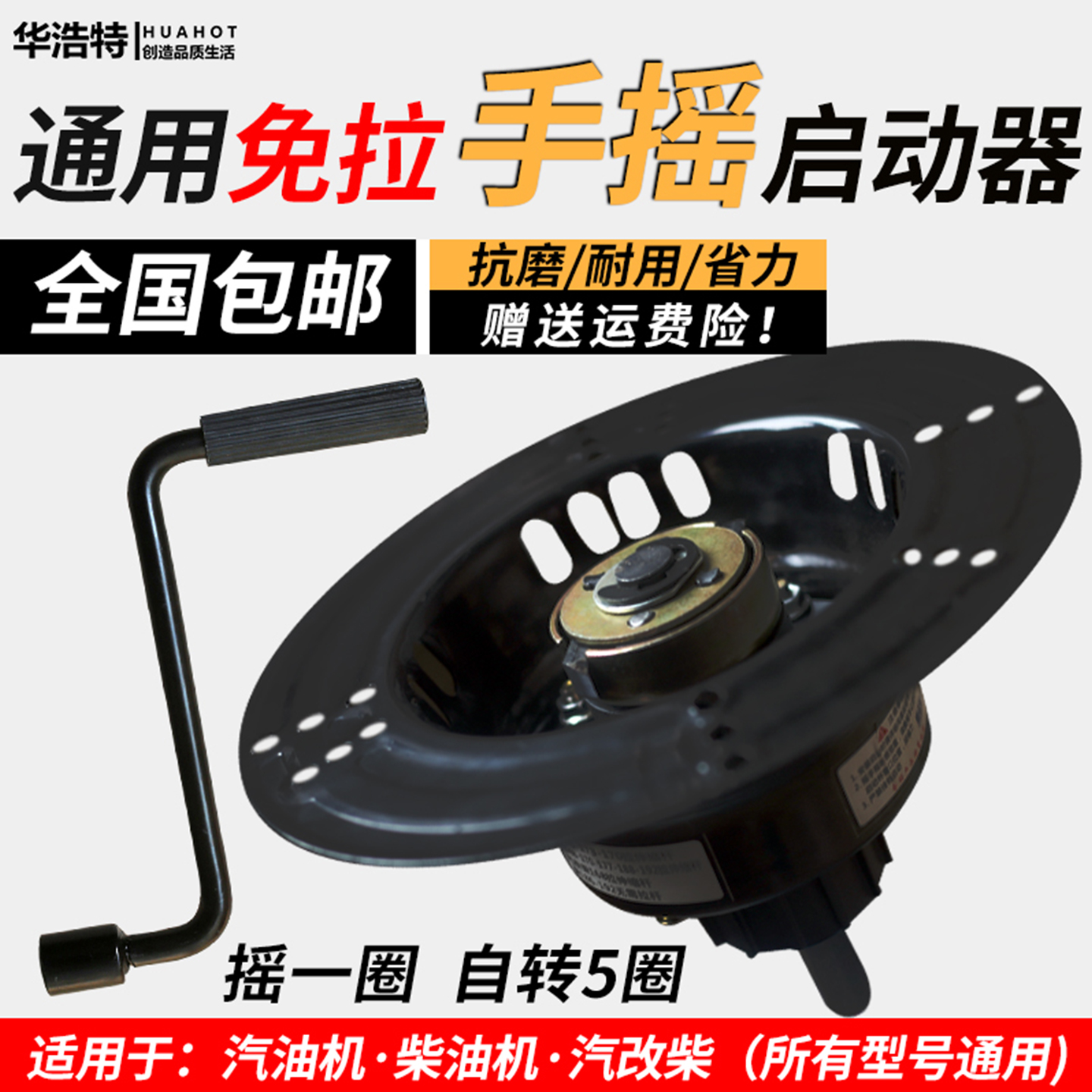 柴油机配件微耕机手摇款免拉启动