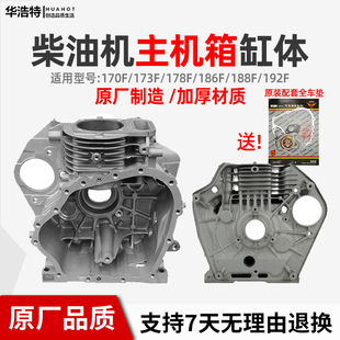 风冷柴油机微耕机配件箱体主机体缸体173F186F188F190F发电机缸体