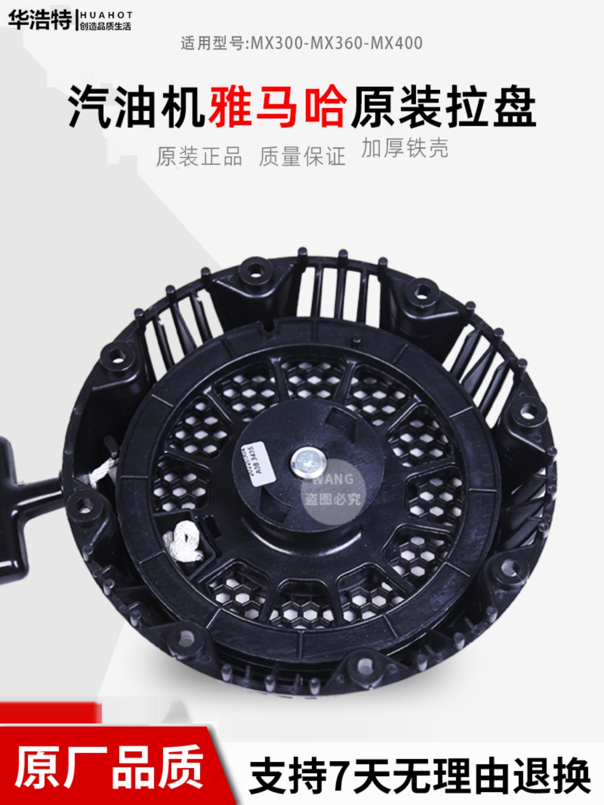 雅马哈汽油发动机配件大全 MX300MX360MX400拉盘手启动原装正品