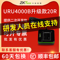 Zkteco / central control intelligent uru4000b upgraded live 20R fingerprint instrument SDK secondary development fingerprint collector attendance registration bank driving school social security fingerprint recorder collector
