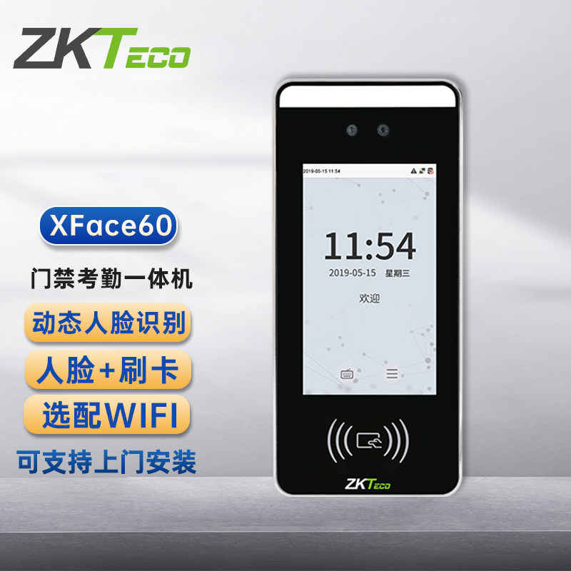 科技xface60动态人脸刷卡识别