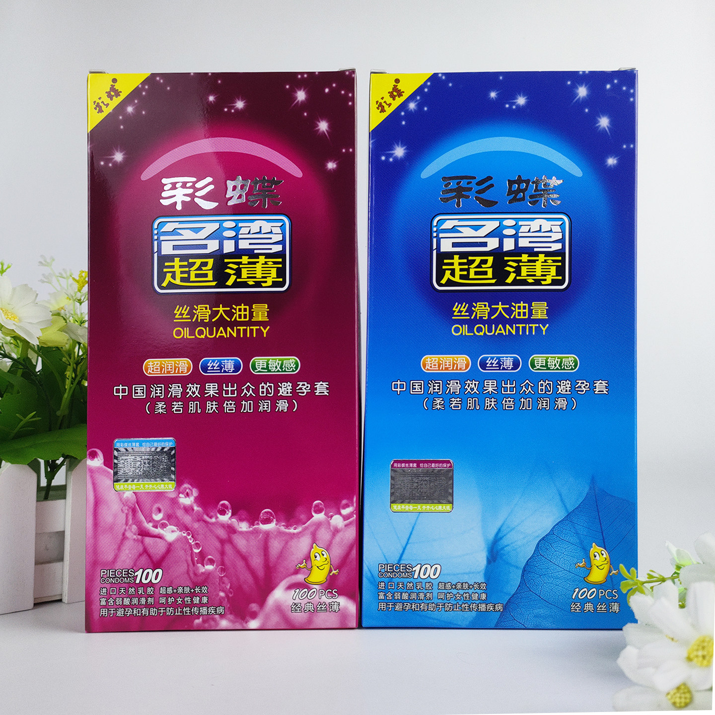 名流避孕套超薄大油量安全套光面原装中号草莓味彩蝶情侣男用套套