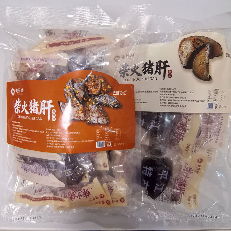 老灶坊柴火猪肝香辣味和原味袋装下饭零食