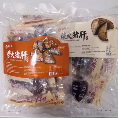 老灶坊柴火猪肝香辣味和原味袋装下饭零食