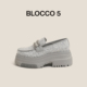 原创女款 BLOCCO5春季 ALL ROUND厚底增高乐福鞋 女鞋 单鞋