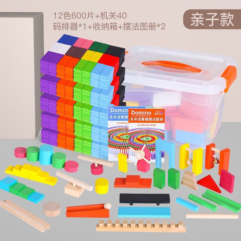 多米诺骨牌儿童益j智智力玩具成人男女孩比赛小学生1000片大号积