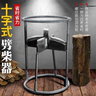 t千斤顶b。劈柴机劈柴木桩铁楔子劈柴器十字手动破木头向往的生活