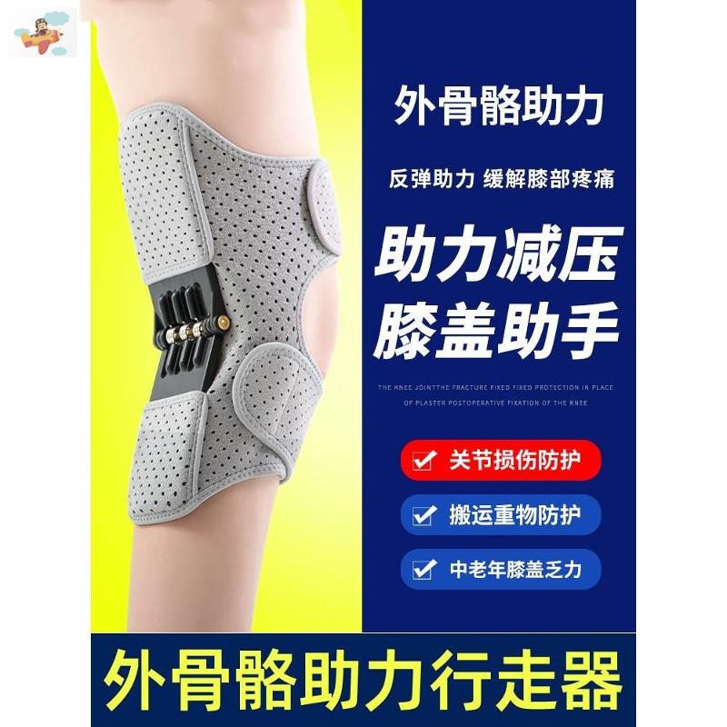 外骨骼助力行走器步行辅助搬运工老年人腿部膝盖关节运动登山神器