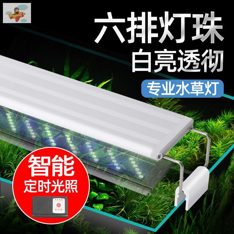 宽压110-240伏鱼缸灯LED灯草缸灯全光谱变色架灯110V水草灯水族