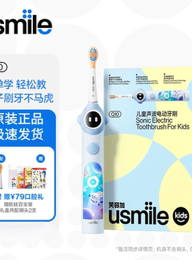 笑容加usmile儿童电动牙刷Q20充电式音乐提示3-12岁宝宝礼物Q10
