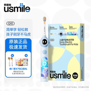 音樂提示3 笑容加usmile兒童電動牙刷Q20充電式 12歲寶寶禮物Q10