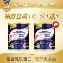 澳洲安宝乐怀孕早中晚期孕妇哺乳期奶粉400g含乳铁蛋白叶酸DHA