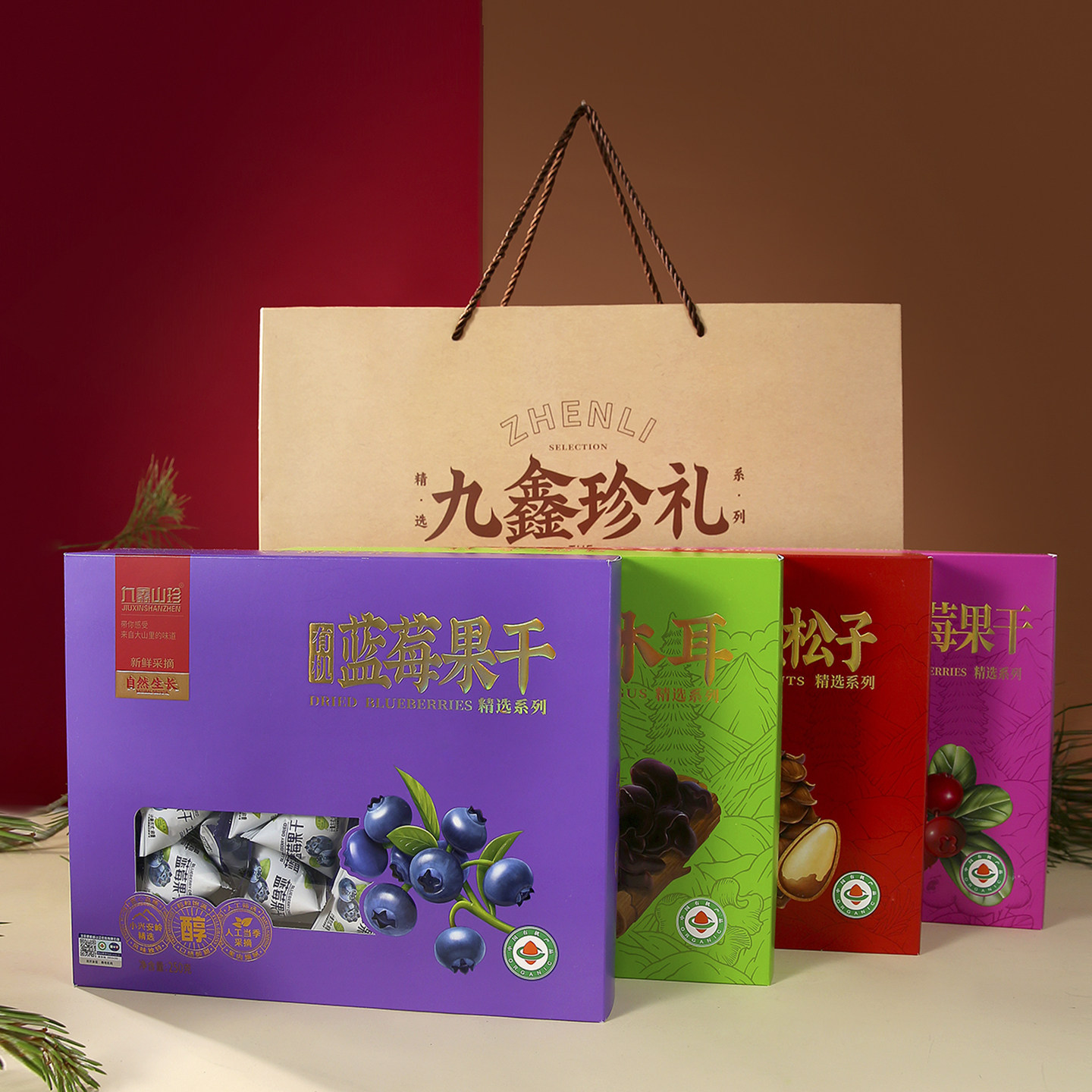 九鑫山珍有机蓝莓干野生蔓越莓干松子榛子250g*4盒伊春伴手礼