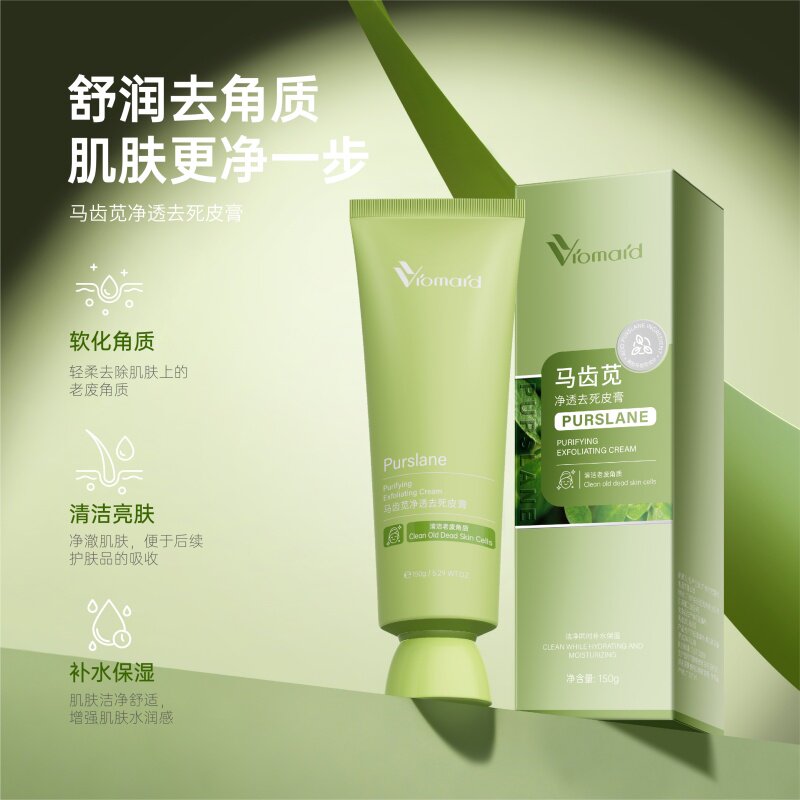 马齿苋清洁去角质死皮膏面部身体磨砂膏去黑头洁面毛孔啫喱膏男女