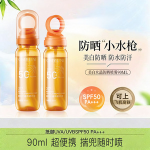 可上飞机 377美白防晒喷雾全身高倍防紫外线防汗小光圈防晒喷厂家
