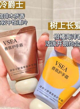 小红书同款迷你小胖墩护手霜香氛滋润保湿嫩肤香水护手霜正品批发