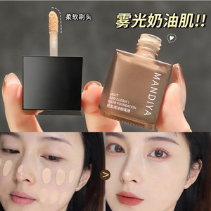 曼迪雅粉底液养肤持妆防汗防水保湿不易脱妆小方瓶粉底液霜厂家