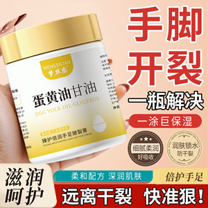 梦丝恋臻护倍润手足皴裂膏蛋黄油甘油柔润亲肤护肤软膏批发直销厂