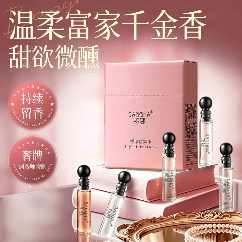 BANGNA邦娜悦漾香氛水纯欲自然花香高级小众淡香持久留香女士厂家
