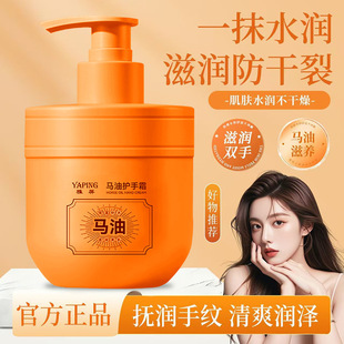 雅屏马油护手霜补水保湿滋润秋冬丝柔嫩滑清爽缓解手部干燥身厂家