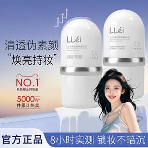 llei美白防晒霜素颜霜妆前乳正装滤镜面部素颜隔离霜提亮肤色厂家