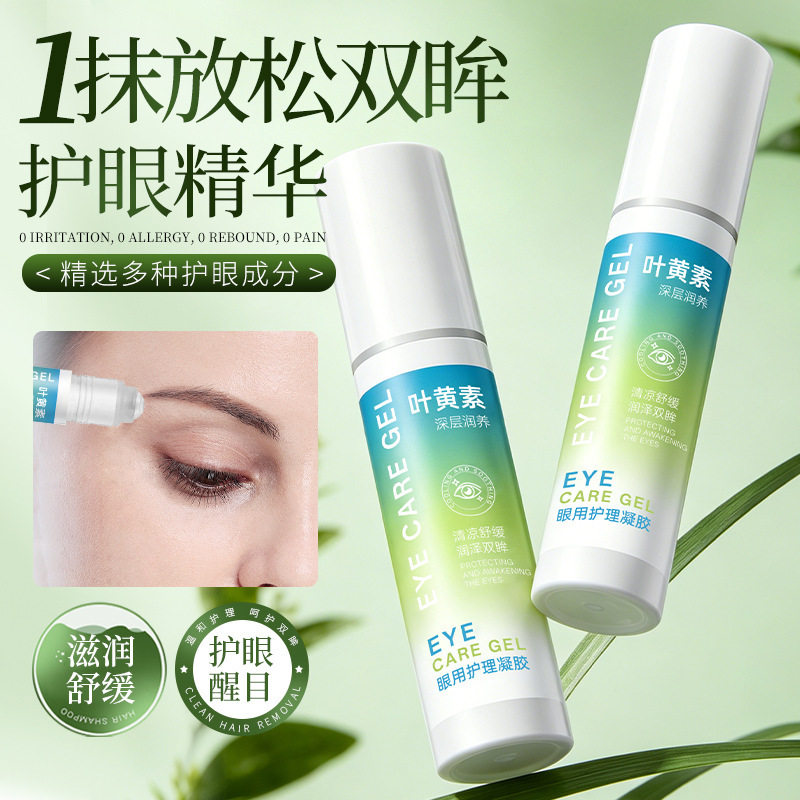 向美博士叶黄素护眼液外用眼用护理凝胶温和易吸收清凉护眼涂厂家