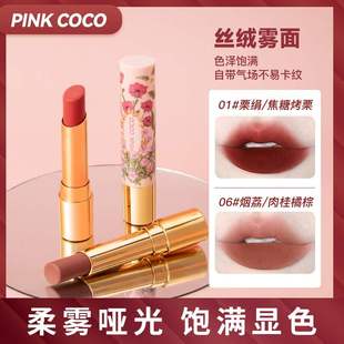 PINKCOCO绚丽绮梦雾面口红复古本命口红港风彩妆唇膏显白学生跨境