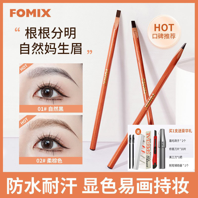 根根分明防水防汗砍刀眉笔