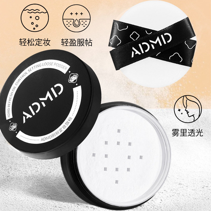 ADMD轻盈透气遮瑕蜜粉刷新定妆散粉持久不脱妆定妆粉批发代发厂家