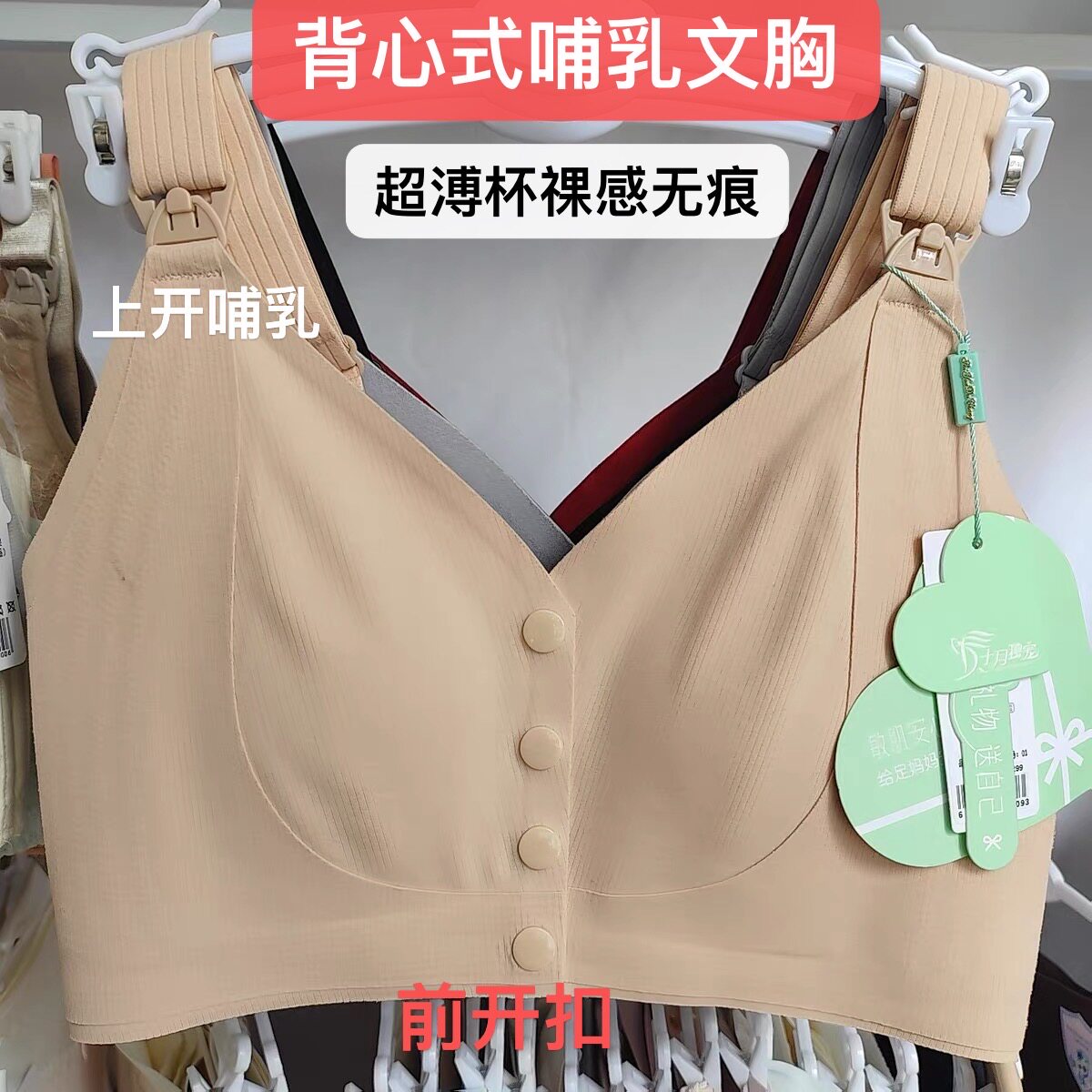 山茶花A类孕妇背心式哺乳文胸无痕薄款前扣肩扣兔杯喂奶美背2302