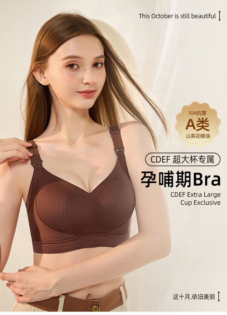 大胸显小大码大罩杯无钢圈哺乳文胸聚拢无钢圈孕妇内衣女薄款胸罩