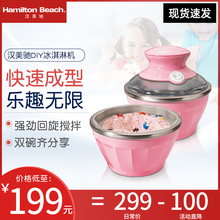 美国汉美驰冰淇淋机家用全自动双碗自制冰激凌机小型水果雪糕机器