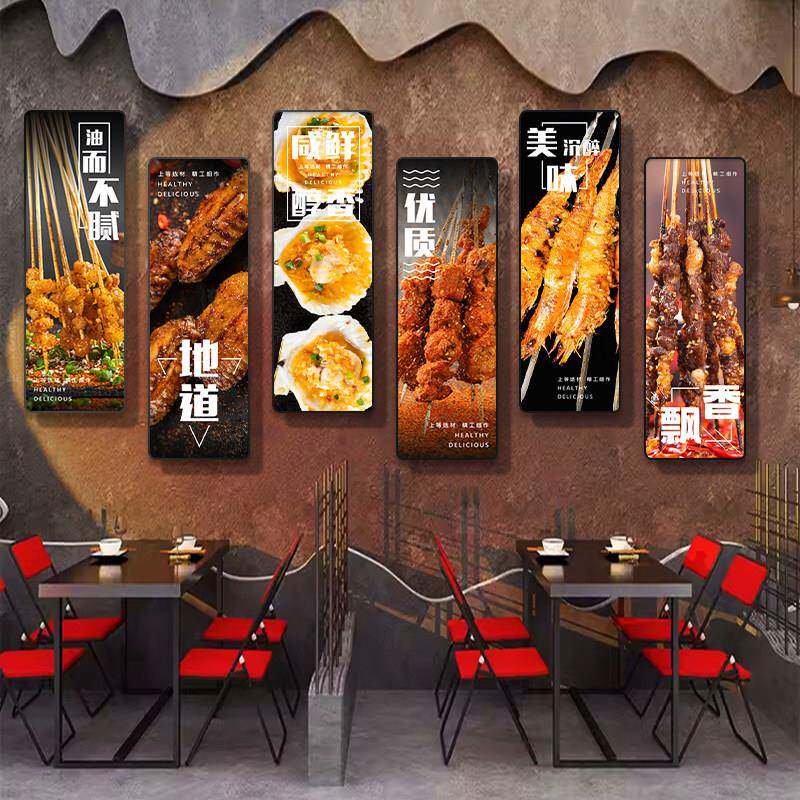 烧烤店装饰画东北烤肉店壁画撸串龙虾海报餐馆饭店夜宵大排档挂画