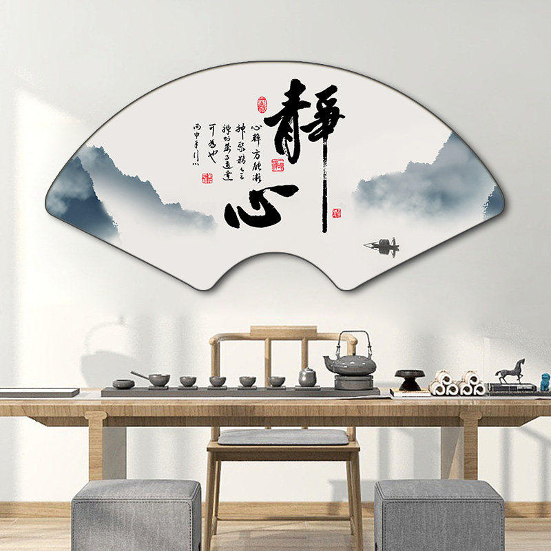 静心字画新中式客厅沙发装饰画书房茶室玄关挂画办公室背景墙壁画