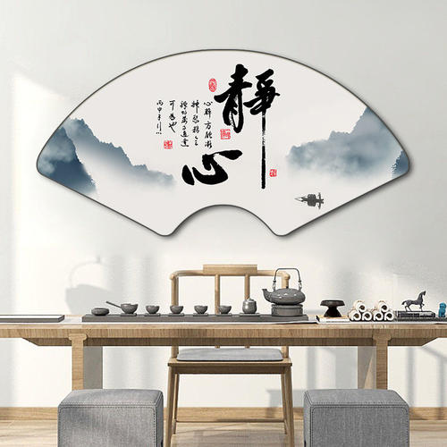 静心字画新中式客厅沙发装饰画书房茶室玄关挂画办公室背景墙壁画