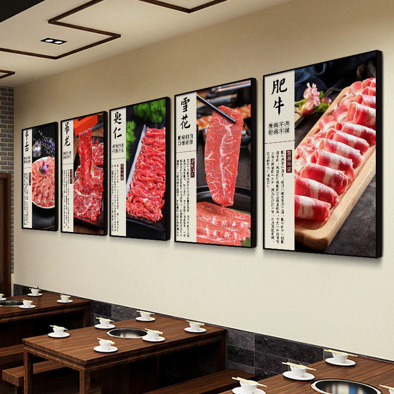 四川饭店牛肉店装饰烤肉店壁画挂画海报潮汕墙面装饰画火锅店牛肉