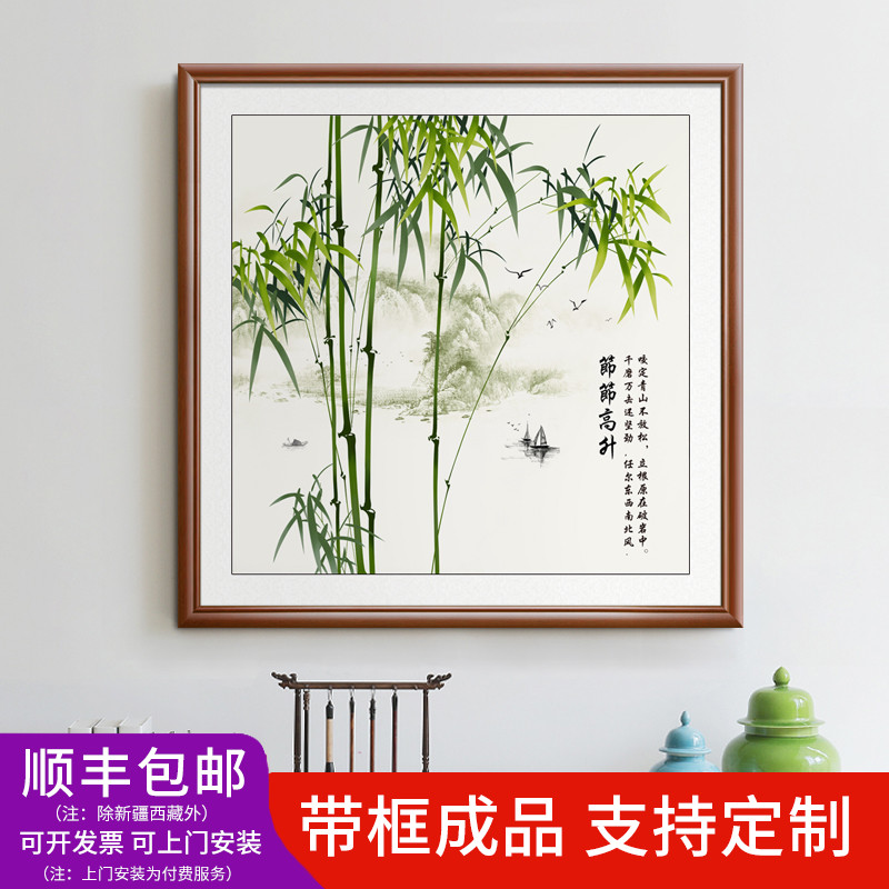 竹子画挂画节节高升办公室书房玄关装饰画正方形茶室画新中式客厅