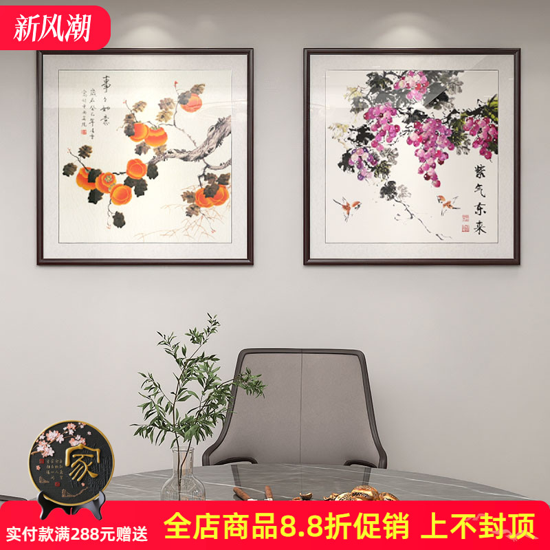 新中式餐厅装饰画事事如意紫气东来挂画葡萄硕果累累饭厅玄关壁画