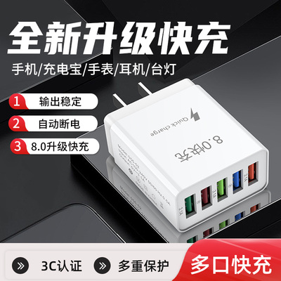多口充电头智能手机充电器通用快充插头多口usb快速充电头数据线套装直充适用安卓华为苹果vivo小米魅族oppo