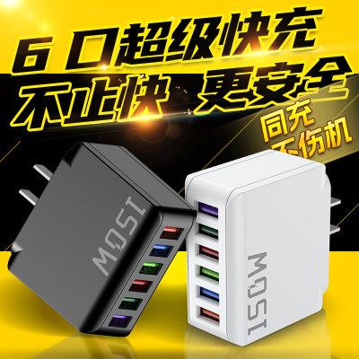 大功率150W快速充电头usb插口智能充满断电快充头六口同时充电智能快充适用苹果安卓华为小米OPPO通用充电器