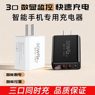 多孔PD充电头多口智能数显充满断电usb充电器适用于苹果华为vivo小米oppo荣耀安卓手机通用充电插头通用5V2A