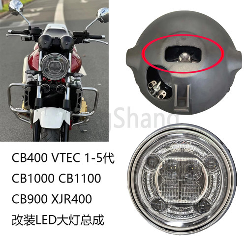 适用本田CB400CB1100改LED大灯