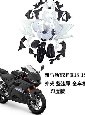 全车外壳R152024-2024年