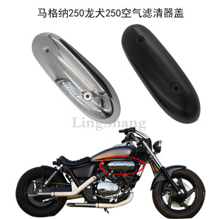 适用于本田马格纳250龙犬Magna空气滤清器盖化油器盖滤芯盖进空盖