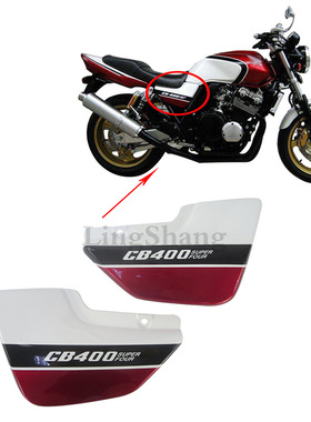 适用本田 CB400 VTEC一代二代1999-2003年边盖侧板1代2代左右护板