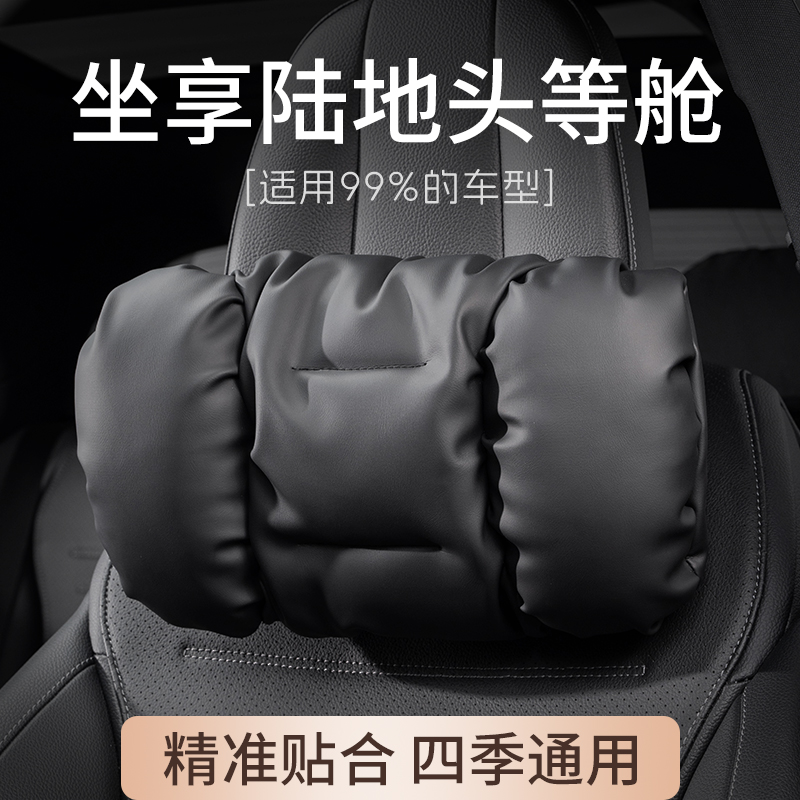 纳帕皮四季透气柔软汽车护颈头枕