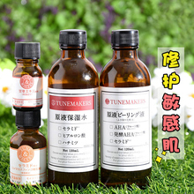 日本tunemakers神经酰胺原液女面霜1