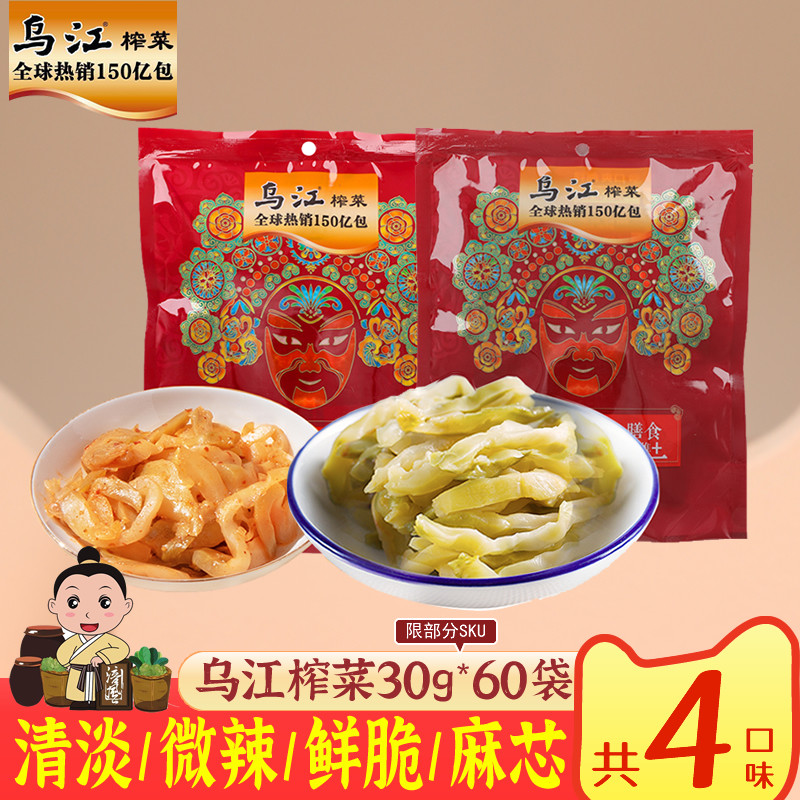 乌江30g清淡榨菜丝微辣组合图片
